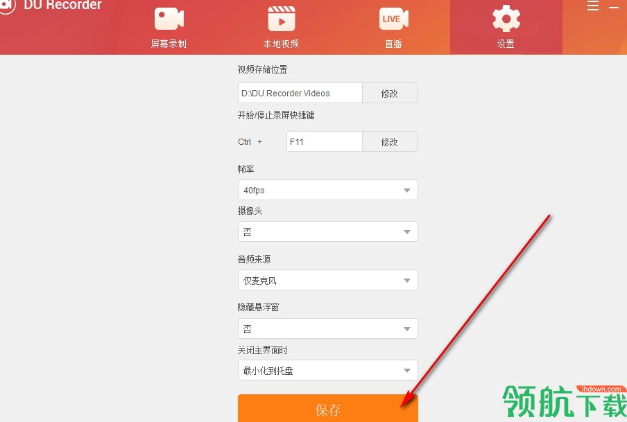 DU RECORDER(录屏软件)官方版
