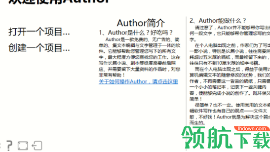 Author写作助手官方版