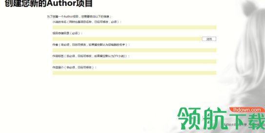 Author写作助手官方版
