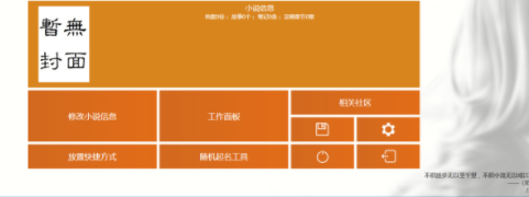 Author写作助手官方版