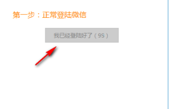 匠石微信多开工具官方版