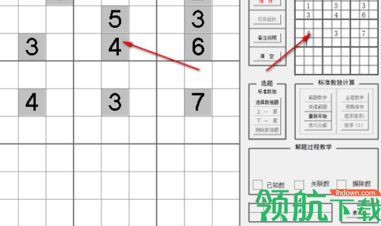 yzk数独教学工具官方版