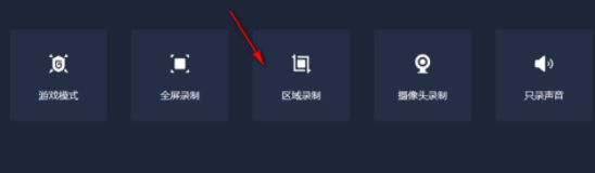 嗨格式录屏大师官方版