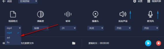 嗨格式录屏大师官方版