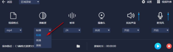 嗨格式录屏大师官方版