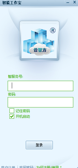 智能工作宝官方版