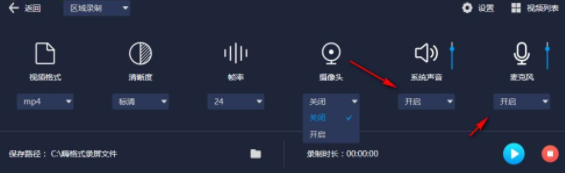 嗨格式录屏大师官方版