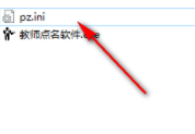 小梦教学点名软件官方版