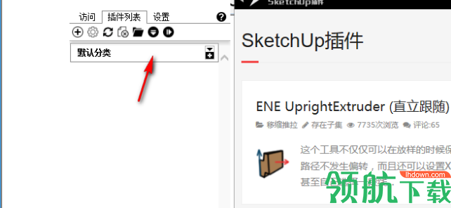 坯子插件库官方版