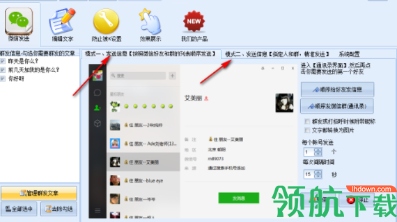 石青微信工具箱官方版