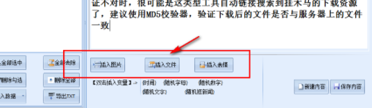 石青微信工具箱官方版