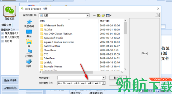 石青微信工具箱官方版