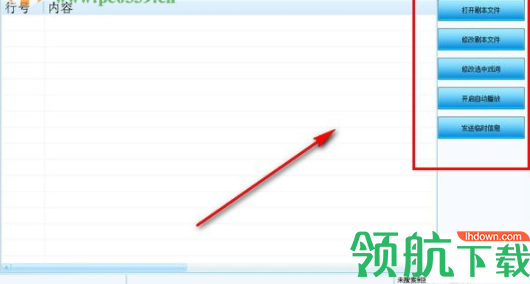 LedDramaPlayer字幕编辑工具官方版