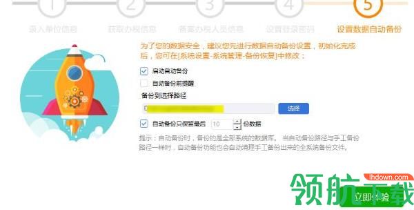 河南省自然人税收管理系统扣缴客户端