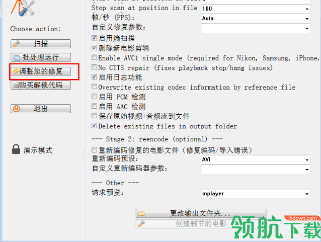 movdump(mp4/mov视频文件修复工具)中文版