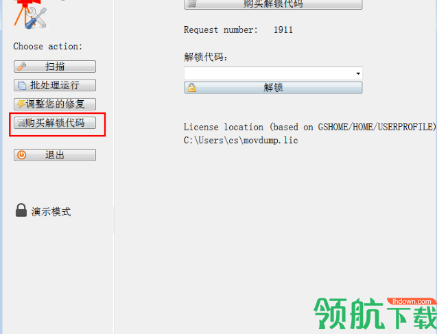 movdump(mp4/mov视频文件修复工具)中文版