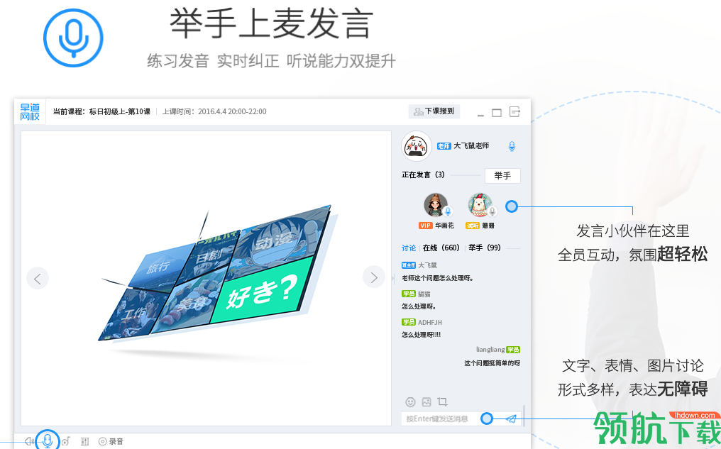 早道网校上课客户端官方版