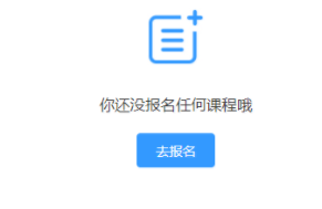 早道网校上课客户端官方版