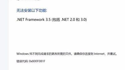 .NETFramework3.5离线安装包官方版