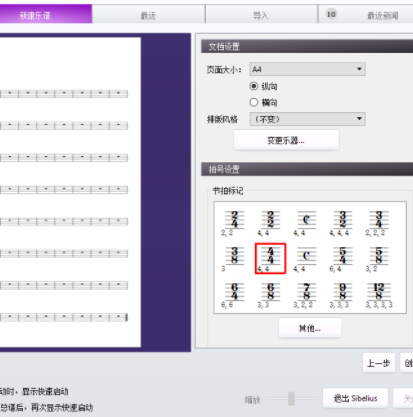 Avid Sibelius Ultimate2019中文破解版