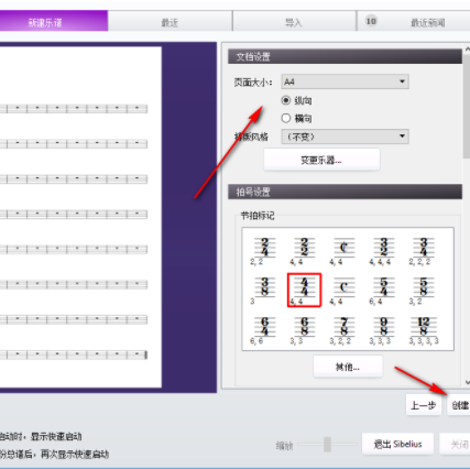Avid Sibelius Ultimate2019中文破解版