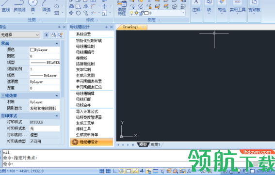 浩辰cad母线槽设计工具官方版