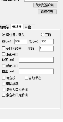 浩辰cad母线槽设计工具官方版