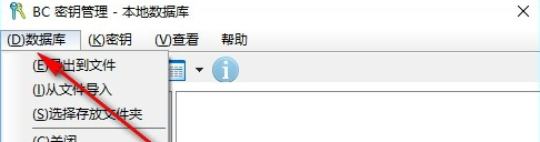 BCArchive(文件加密软件)中文版