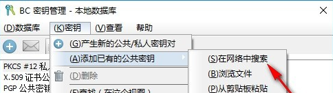 BCArchive(文件加密软件)中文版