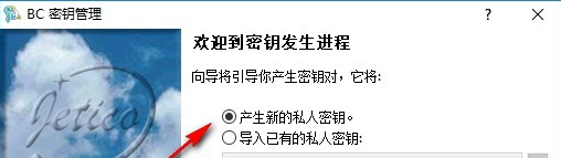 BCArchive(文件加密软件)中文版