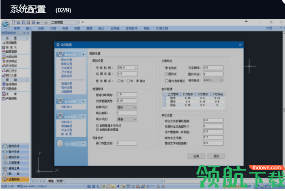 浩辰CAD给排水2019官方版