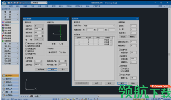 浩辰CAD给排水2019官方版