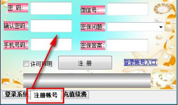 闪电自动发帖填表助手官方版