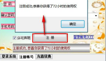 闪电自动发帖填表助手官方版