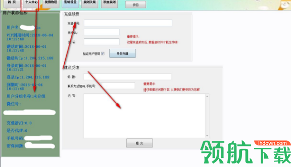 闪电自动发帖填表助手官方版