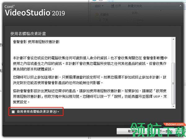 会声会影2019破解版