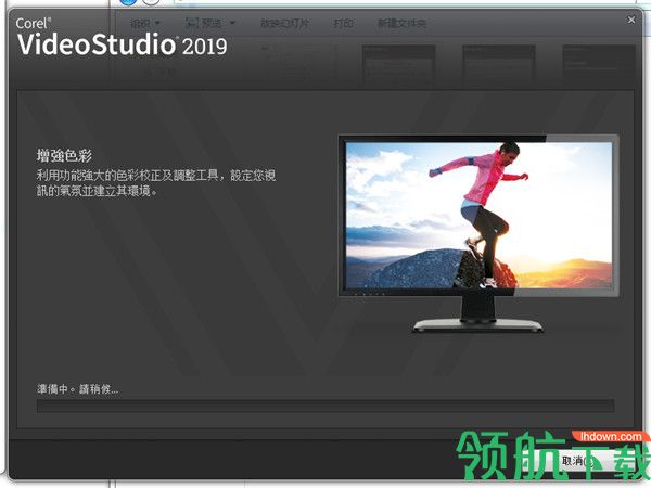 会声会影2019破解版