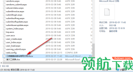 工资查查官方版