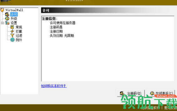 微盾非法信息拦截专家官方版