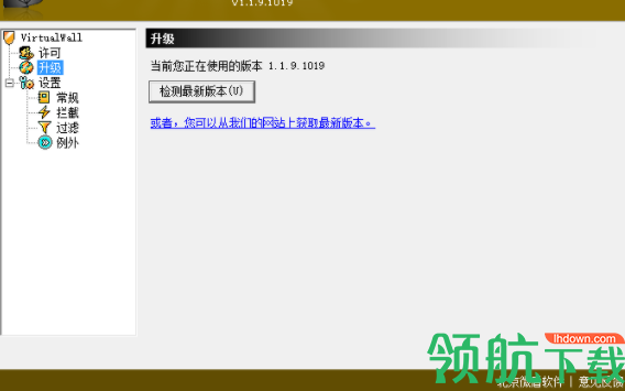 微盾非法信息拦截专家官方版