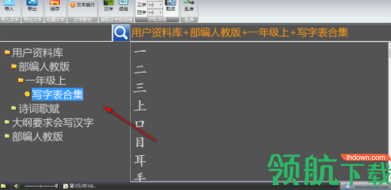 锡育看拼音写词语软件官方版