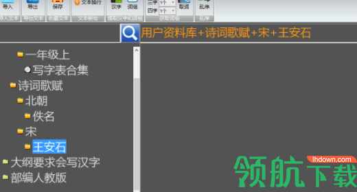 锡育看拼音写词语软件官方版