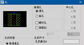 浩辰CAD机械软件2019官方版