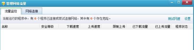 修复在线视频问题工具免费版