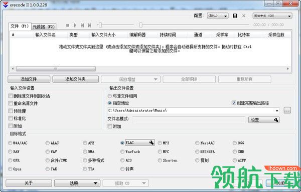 XRecode II Pro(音频转换器)绿色版