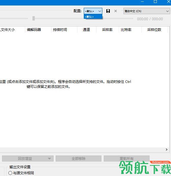 XRecode II Pro(音频转换器)绿色版