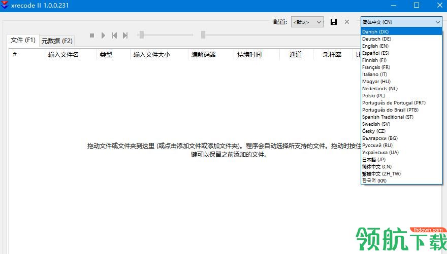 XRecode II Pro(音频转换器)绿色版