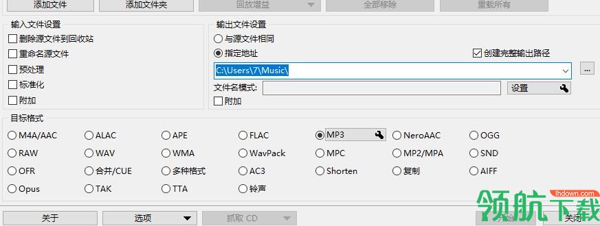 XRecode II Pro(音频转换器)绿色版