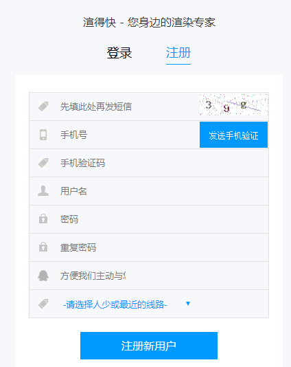 渲得快(云渲染客户端)官方版