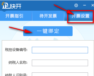 E企业快开官方版